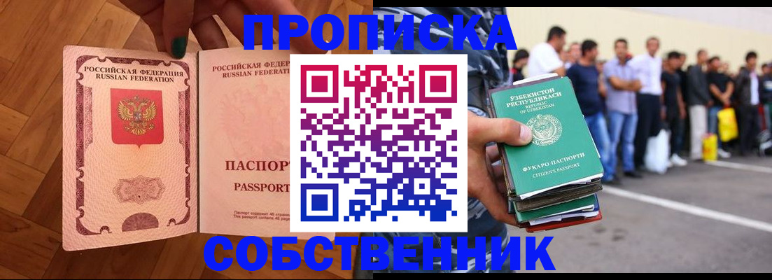 прописка для кредита в Рыльске